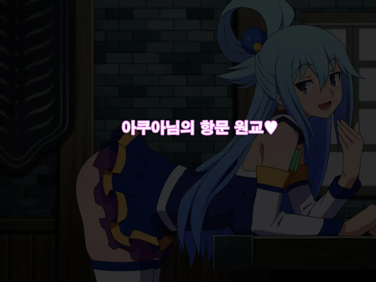 Kono Damegami-Sama Wa Shikoreru To Omoimasu! | 이 잉여신님은 딸치려고 생각합니다!